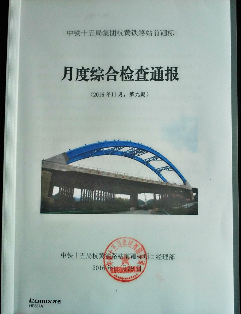 瑞丰钢铁集团老总去世