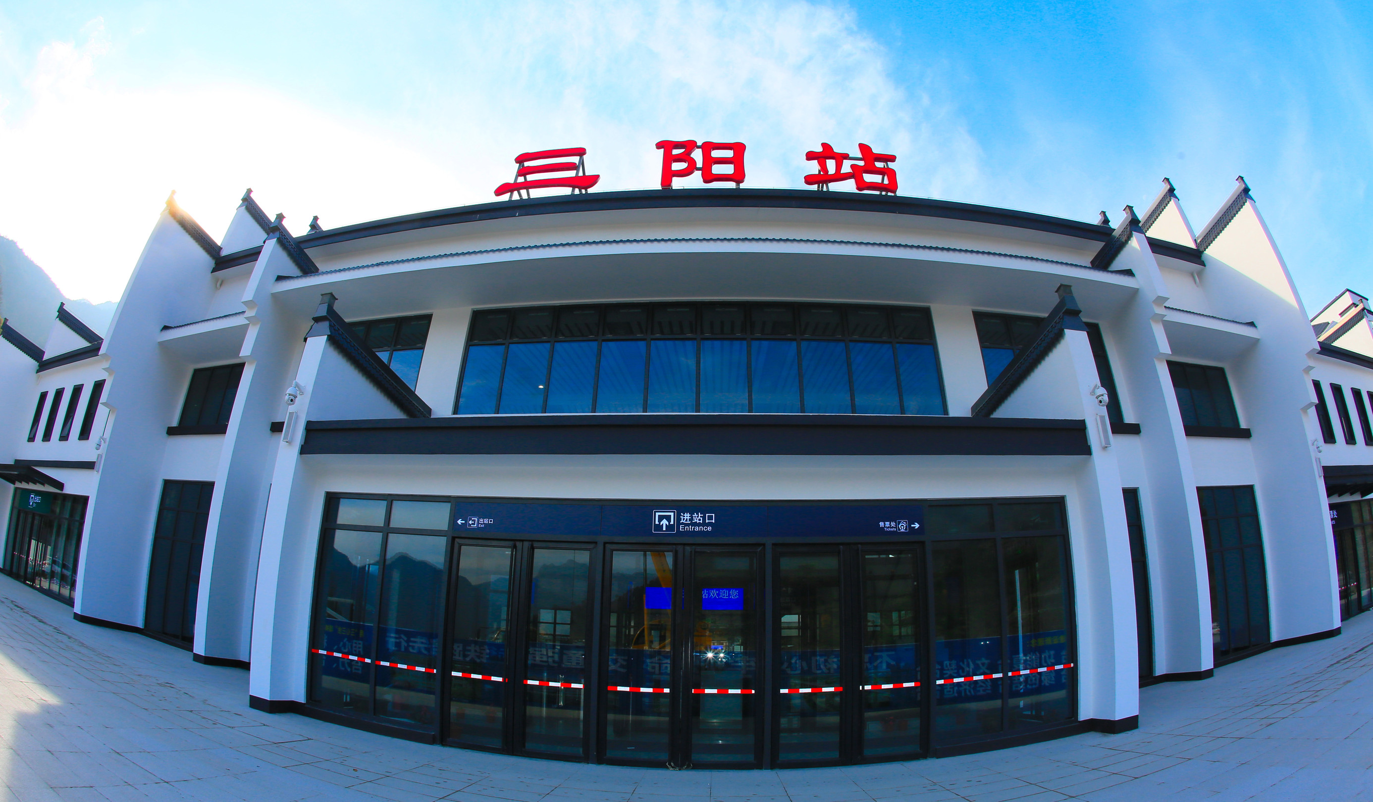 【图说一线】杭黄三阳站